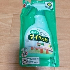 マイペット