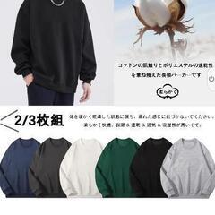 新品未使用トレーナー メンズ パーカー 秋服 無地 2枚組 3枚組 長袖 tシャツ ゆったり 丸首 おしゃれ 柔らかい カジュアル 大きいサイズ 春秋冬

の画像