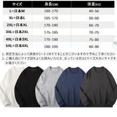 新品未使用トレーナー メンズ パーカー 秋服 無地 2枚組 3枚組 長袖 tシャツ ゆったり 丸首 おしゃれ 柔らかい カジュアル 大きいサイズ 春秋冬

の画像