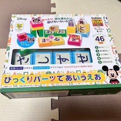 ディズニーのびっくりパーツであいうえお