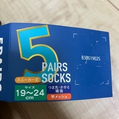 靴下　5足セットの画像