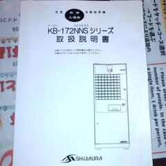 券売機の画像
