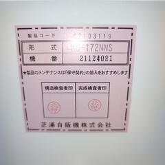 券売機の画像