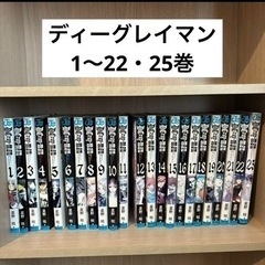 ディーグレイマン