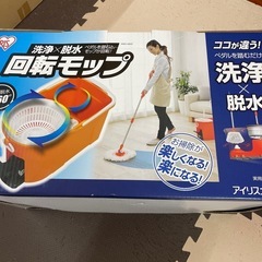 モップセット