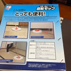 モップセットの画像