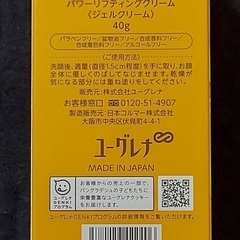 one パワーリフティングクリームの画像