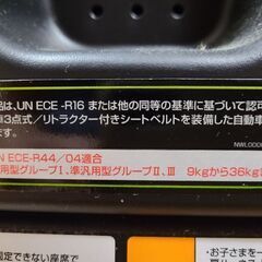 Apricaチャイルドシートジュニアシートの画像