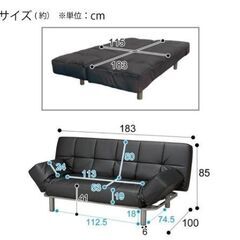 【ニトリ】リクライニングレザーソファーベッド　3人掛け