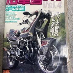 旧車會DVD2本セット❗️