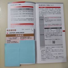 JAL株主優待券（1枚）2024年11月30日まで