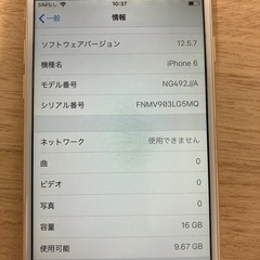 iphone6【出雲〜松江】の画像