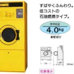 灯油乾燥機（コイン）