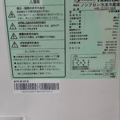 購入者決定　Hisense 冷蔵庫　2021年製　282Lの画像