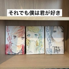 それでも僕は君が好き