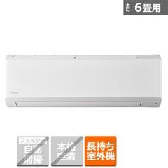 冷暖エアコン　2.2kw　ハイアール　JAA-CS-224AK　未使用品　価格　39,800円　在庫27台！の画像