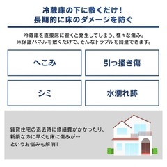 冷蔵庫マットの画像