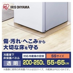 冷蔵庫マットの画像