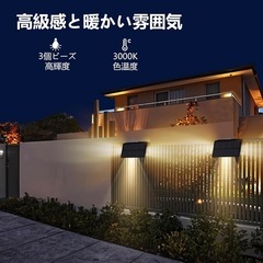4個セット ソーラーライト 屋外 3方向照明 LED ガーデンライト IP65防水 の画像