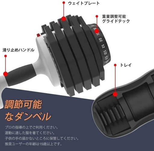 可変式ダンベル 25kg 2個セット