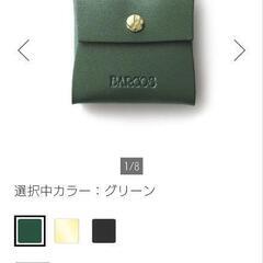 新品未使用☆BARCOSの画像