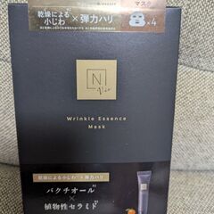 急募【未使用品】N organic ✩基礎化粧品セット✩の画像
