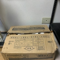 LPガスコンロ
