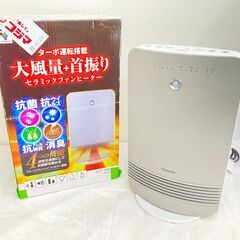 【お値下げしました】JT520(O) YAMAZEN 山善 大風...