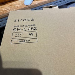 siroca 加湿つき温冷風扇 SH-C252 2023年製の画像