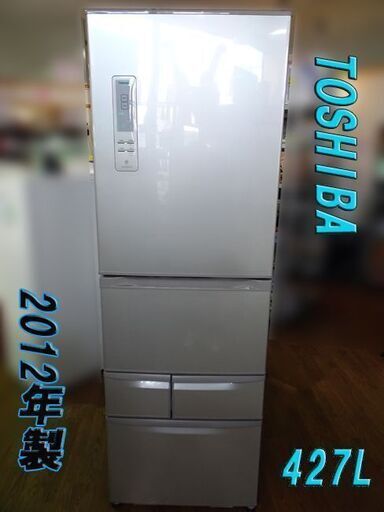 TOSHIBA/東芝 ◆ノンフロン冷凍冷蔵庫◆ 427L GR-E43G 2012年製 5ドア 冷蔵庫
