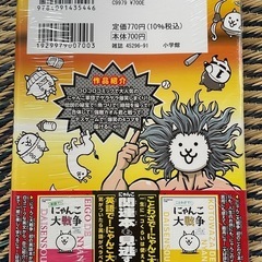 にゃんこ大戦争漫画10巻【新品未開封品】の画像