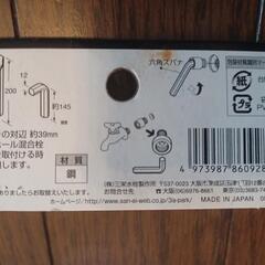 水栓補修パーツの画像