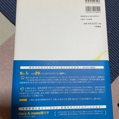 マタニティブックの画像