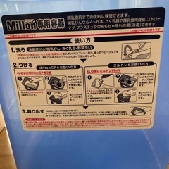 ミルトン専用容器　処分価格の画像