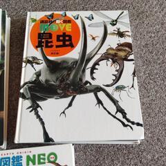 図鑑　小学生　NEO MOVE 　3冊セットの画像