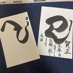 年賀状・色紙〜八王子・熊谷〜の画像