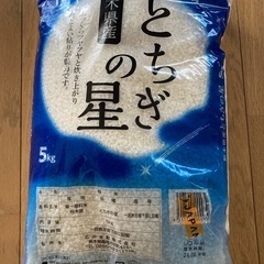 お米 5kg 9月購入