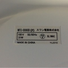 スワン電器 LED シーリングライト 照明 NFC-0060D（P）の画像