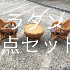 ラタン製　3点セット椅子&テーブル