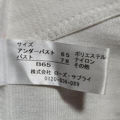 ブライダルインナー 3点セット B65の画像
