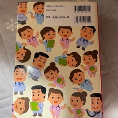 「医学・看護用語便利辞書 : スマートディク准看 看護学生 参考書の画像