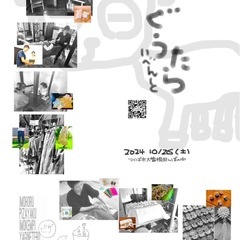 ぐぅたらいべんと　farmalcafe美容室　つくば　大曽根