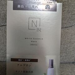 【未使用品】N organic ✩美白化粧品セット✩の画像