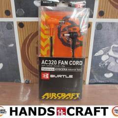 バートル BURTLE AC320 ファンケーブル 中古品 【ハ...