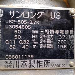 水中ポンプ(中古)