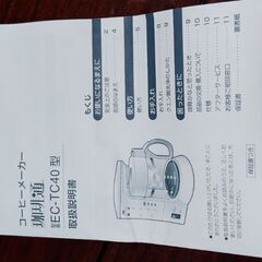 【新品】コーヒーメーカーの画像