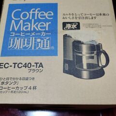 【新品】コーヒーメーカーの画像