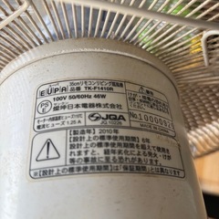 Eupa 扇風機　2010年製の画像