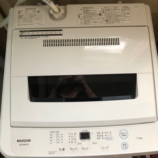 【急ぎ】【引取限定】全自動洗濯機　風乾燥機能7.0kg 2023年製