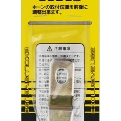  ホーン二股変換 ハーネスキット 純正ホーン配線分岐 ダブルホーン化 クラクション トヨタ ダイハツ スズキ用の画像